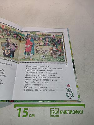 Сказки