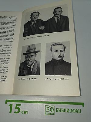 На незримом посту