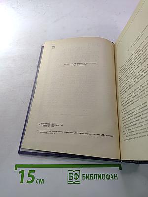 Нет у любви бесследно сгинуть права... Легенды о любви и дружбе