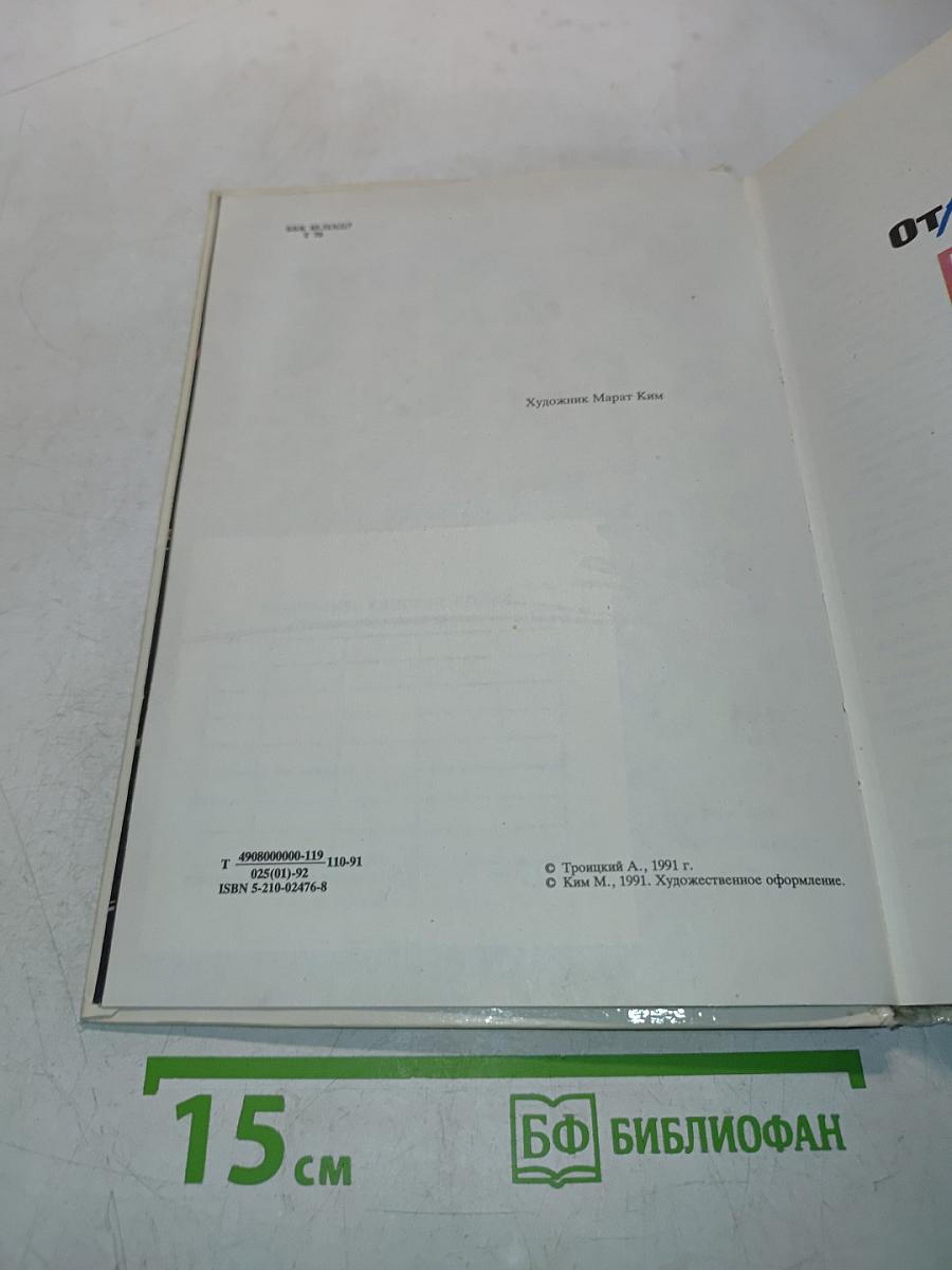 Рок в Союзе: 60-е, 70-е, 80-е...