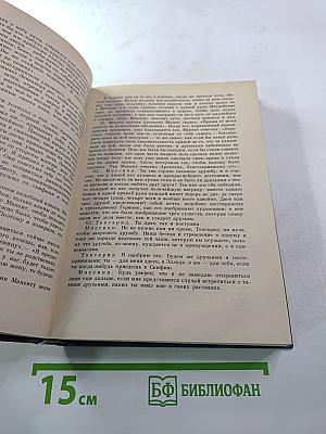 Нет у любви бесследно сгинуть права... Легенды о любви и дружбе