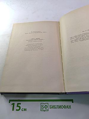 Нет у любви бесследно сгинуть права... Легенды о любви и дружбе