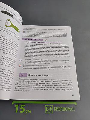 Технология 7 класс