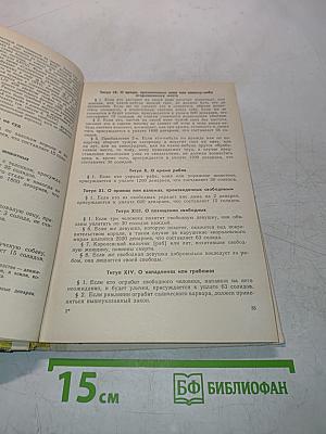 История средних веков. Хрестоматия