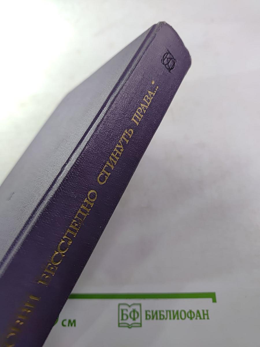 Нет у любви бесследно сгинуть права... Легенды о любви и дружбе