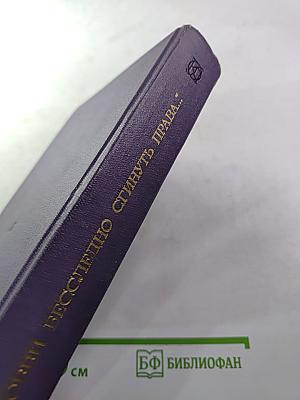 Нет у любви бесследно сгинуть права... Легенды о любви и дружбе