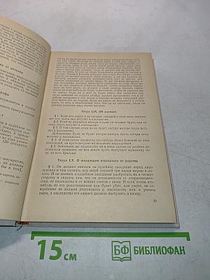 История средних веков. Хрестоматия. Часть I