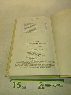 Полководцы Великой Отечественной