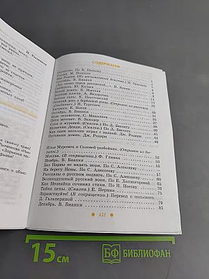 Чтение. 6 класс