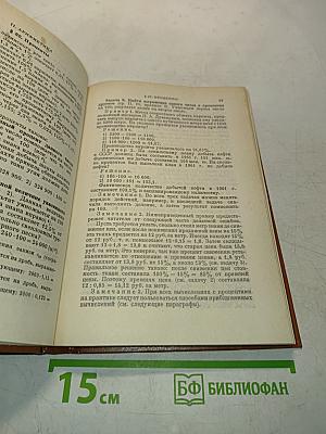 Справочник по элементарной математике