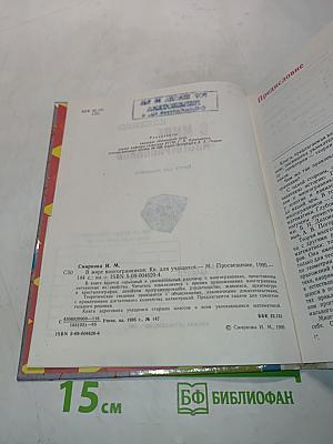 В мире многогранников