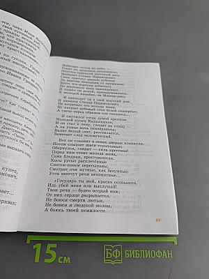 Чтение. 8 класс