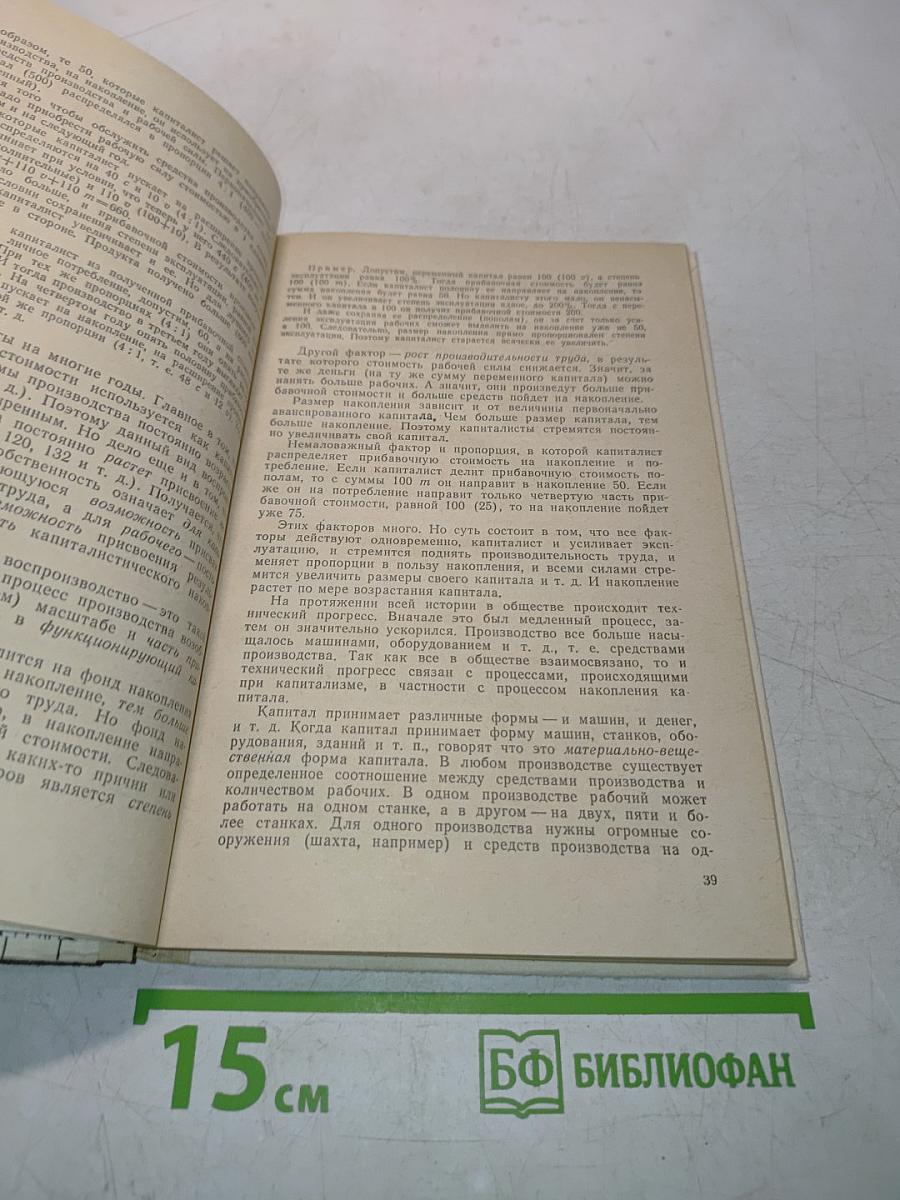 Школьникam о политической экономии