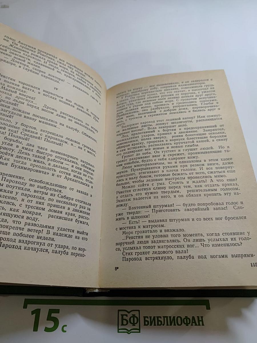 Приключения 1984