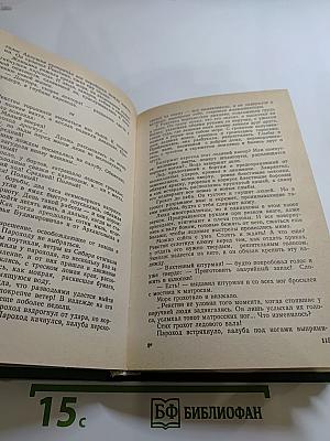 Приключения 1984