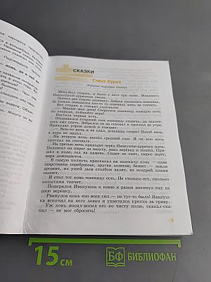 Чтение. 7 класс
