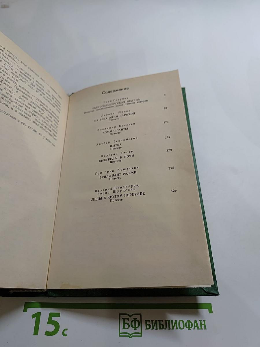 Приключения 1984