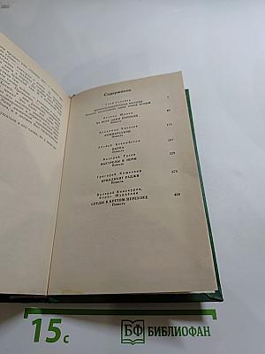 Приключения 1984