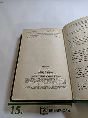 Приключения 1984