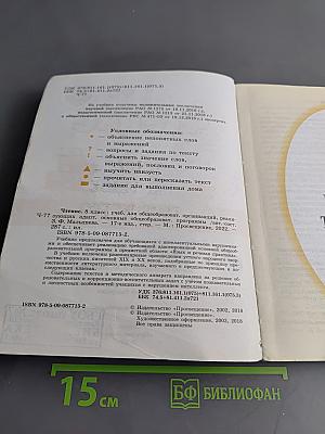 Чтение. 8 класс