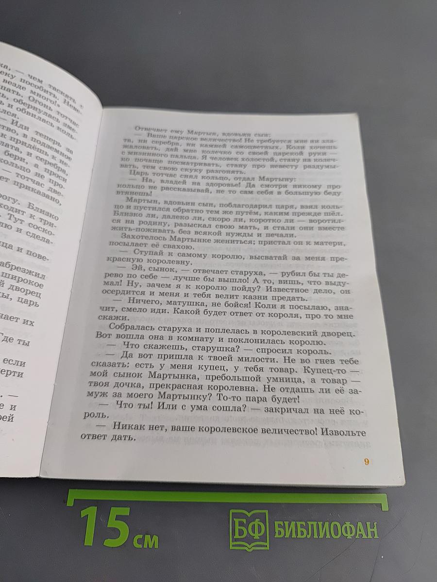 Чтение. 8 класс
