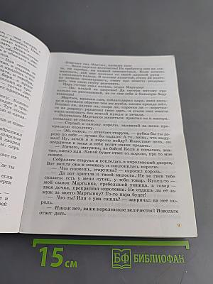 Чтение. 8 класс
