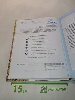 Русский язык 9 класс