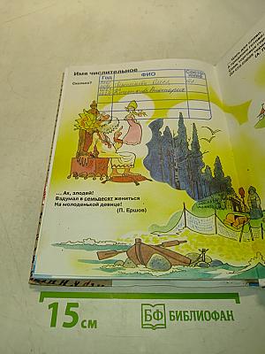 Русский язык 9 класс