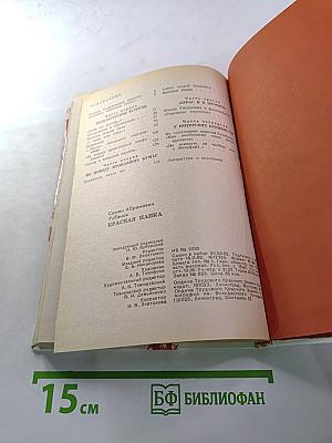 Красная папка
