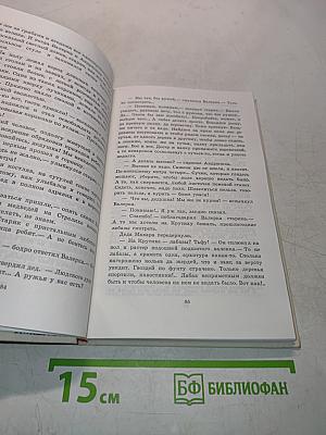 Приключение не удалось
