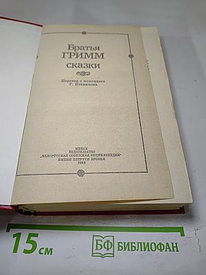 Сказки