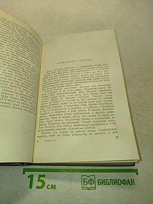 Малахитовая шкатулка. Книга вторая