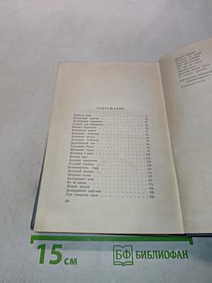 Малахитовая шкатулка. Книга вторая