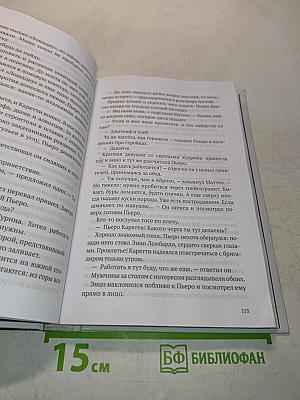Огни гор