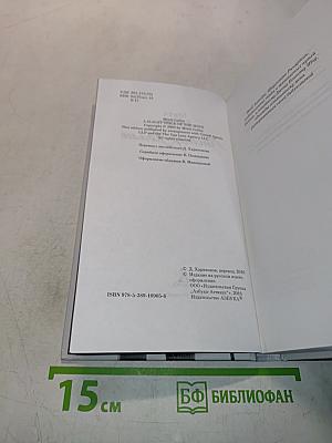 Мистер Холмс