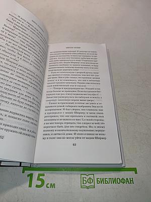 Мистер Холмс