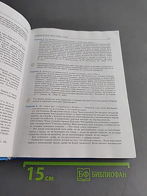 Всеобщая история. 10 класс