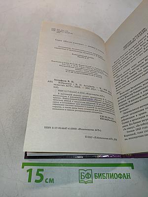 Избранное