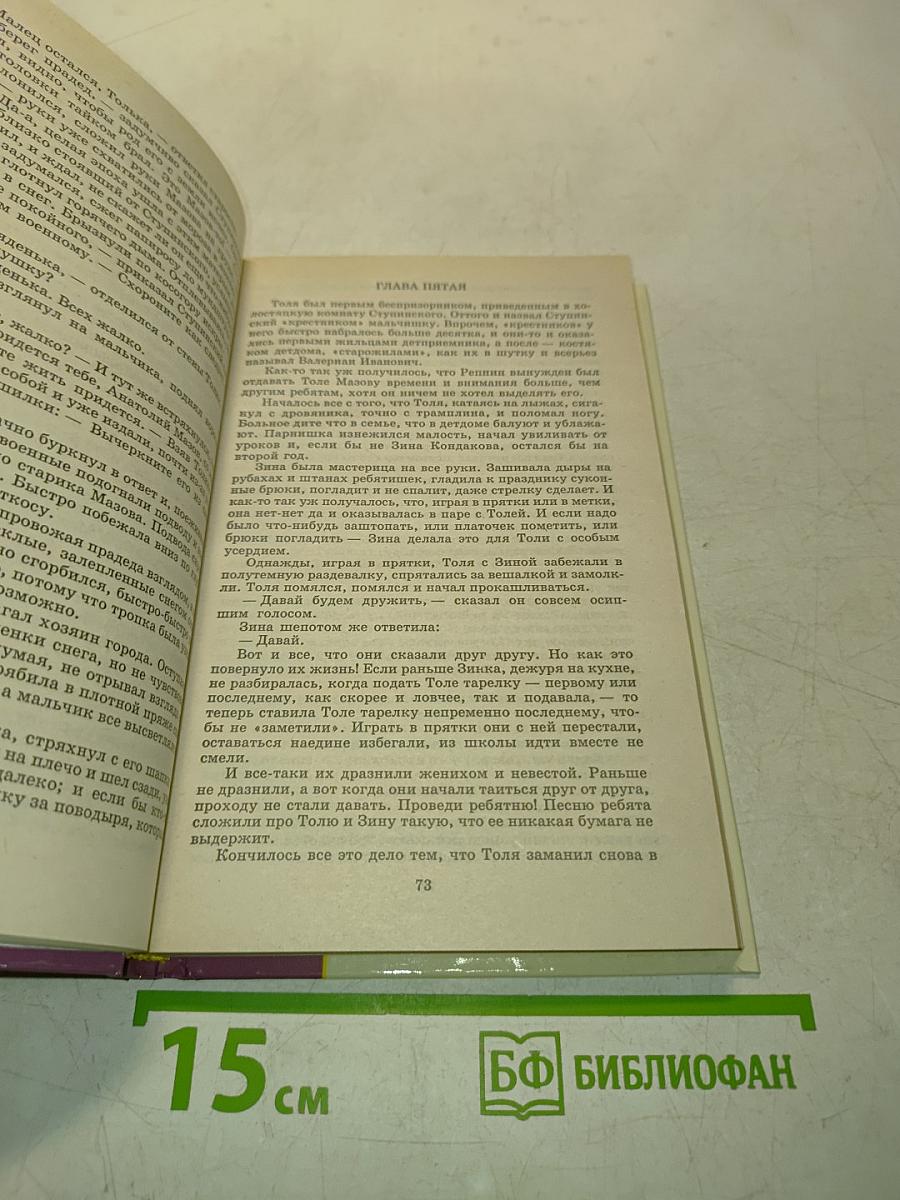 Избранное