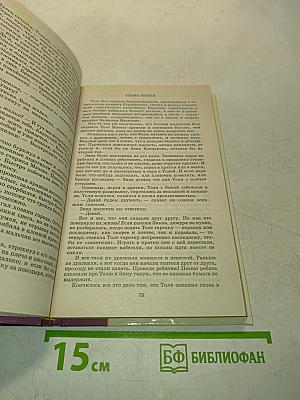 Избранное