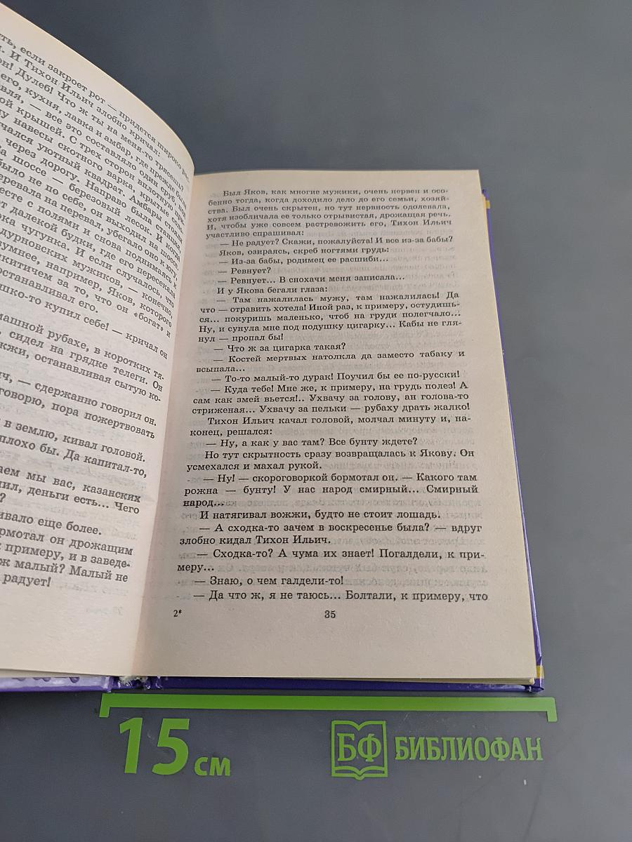 Избранная проза. Школьная хрестоматия