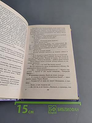 Избранная проза. Школьная хрестоматия
