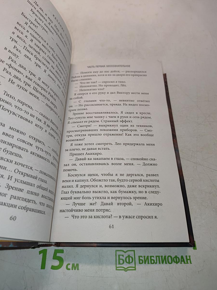Касание пустоты