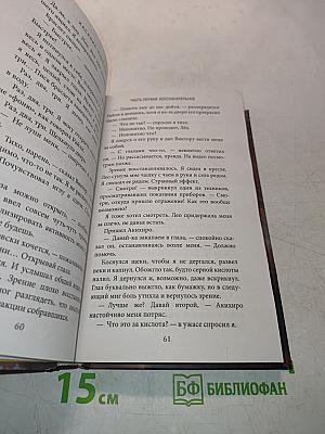 Касание пустоты