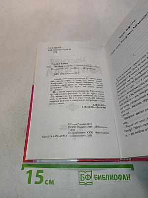 Частная клиника