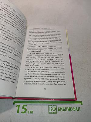 Частная клиника