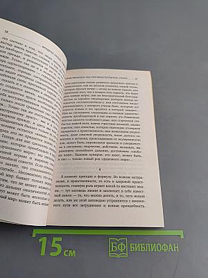 Падение кумиров