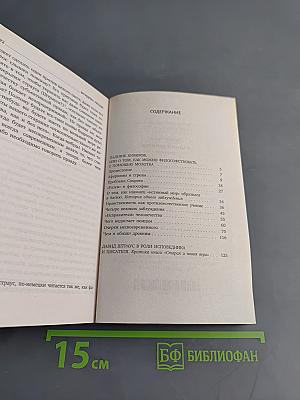 Падение кумиров