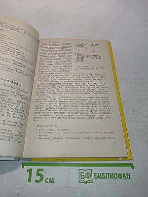 Изучение правил дорожного движения в школе