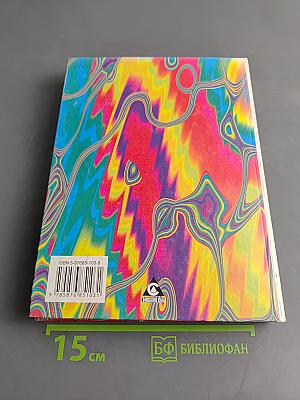 Правильно, складно, красиво учимся мы говорить. Книга вторая. Пособие по развитию речи для дошкольников и школьников младших классов